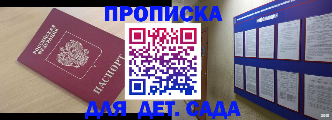 временная регистрация адрес в Сосногорске