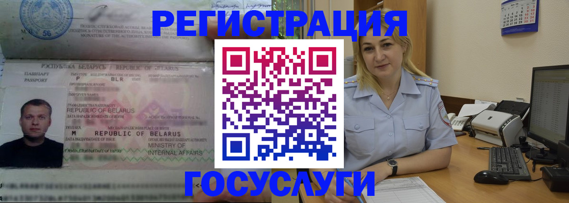 временная регистрация законно в Сосногорске