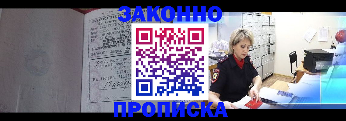 прописка для школы в Сосногорске