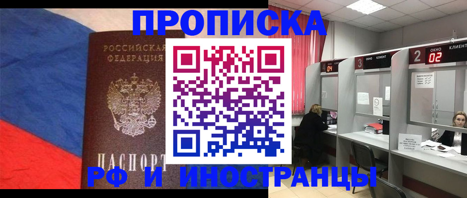 временная регистрация для всех в Сосногорске