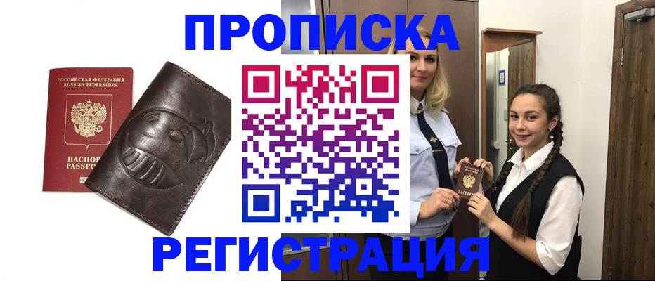 прописка паспорт в Сосногорске