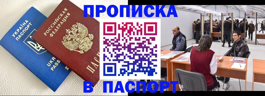 временная регистрация недорого в Сосногорске