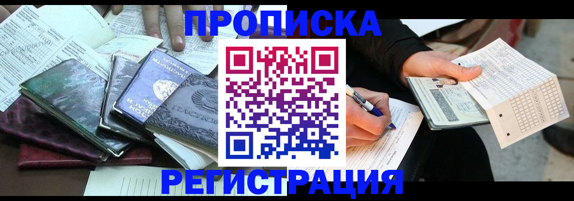 регистрация для школы в Сосногорске